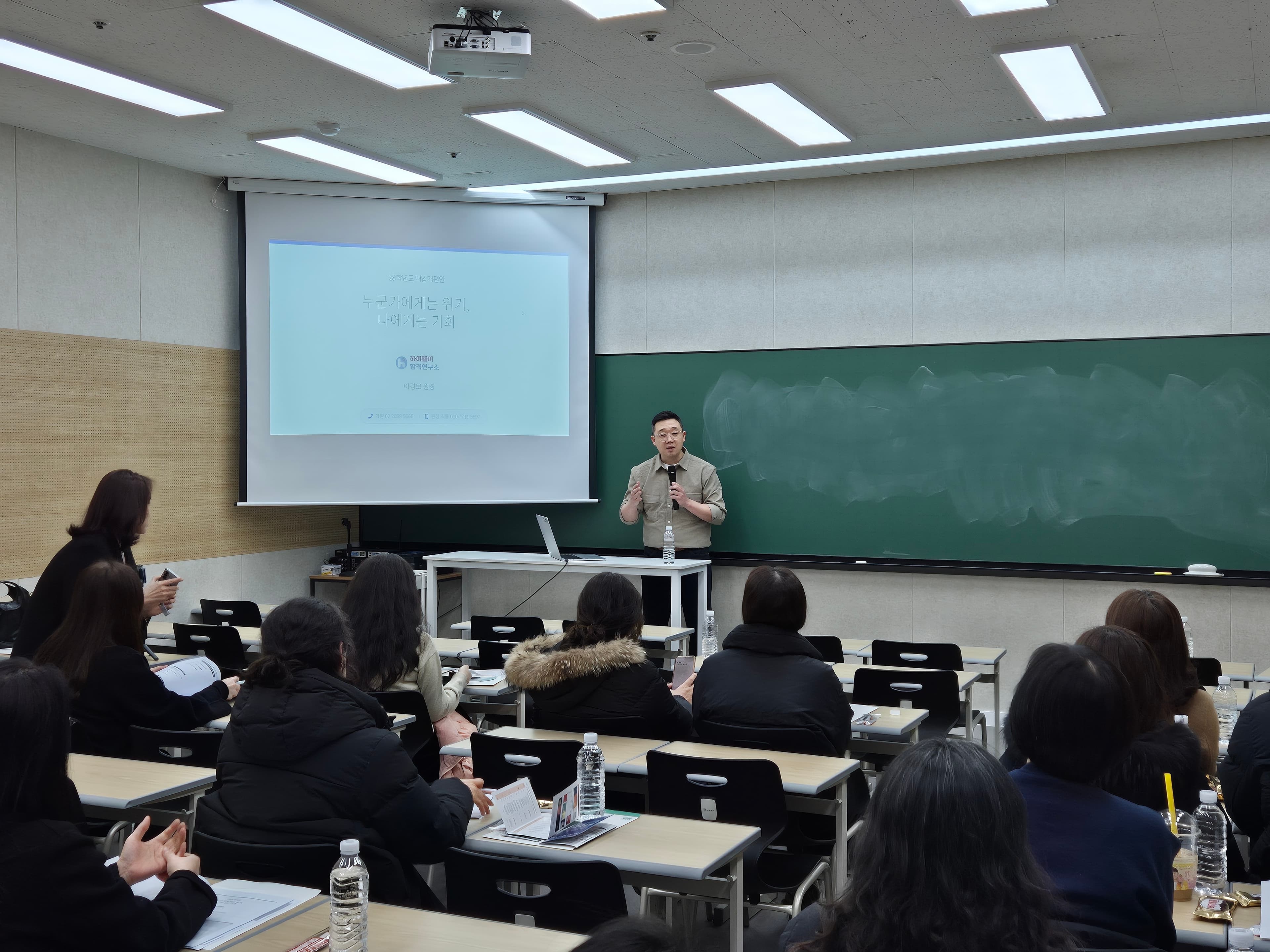 설명회 현장 — 학부모로 가득 찬 강의실