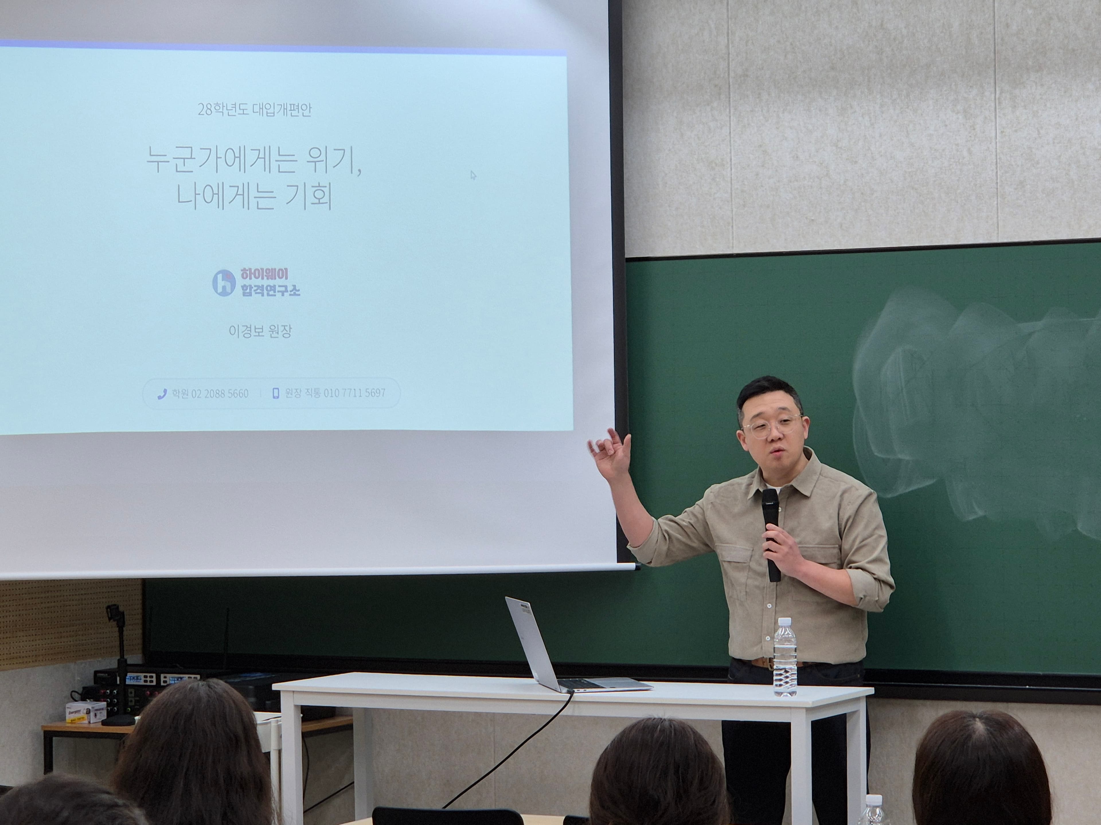 이경보 원장 — 입시 컨설팅 세션